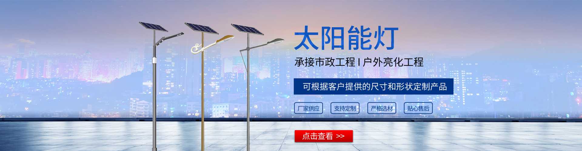 金凤区太阳能路灯哪家好