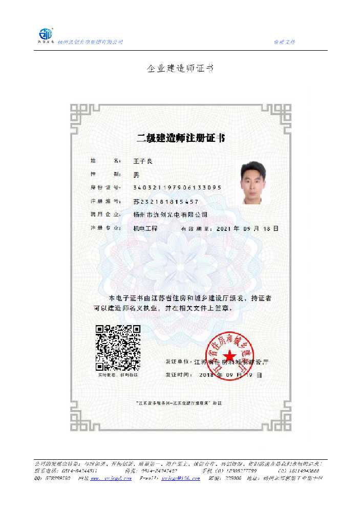 金凤区企业建造师证书